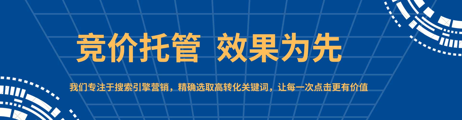 随县信息流托管