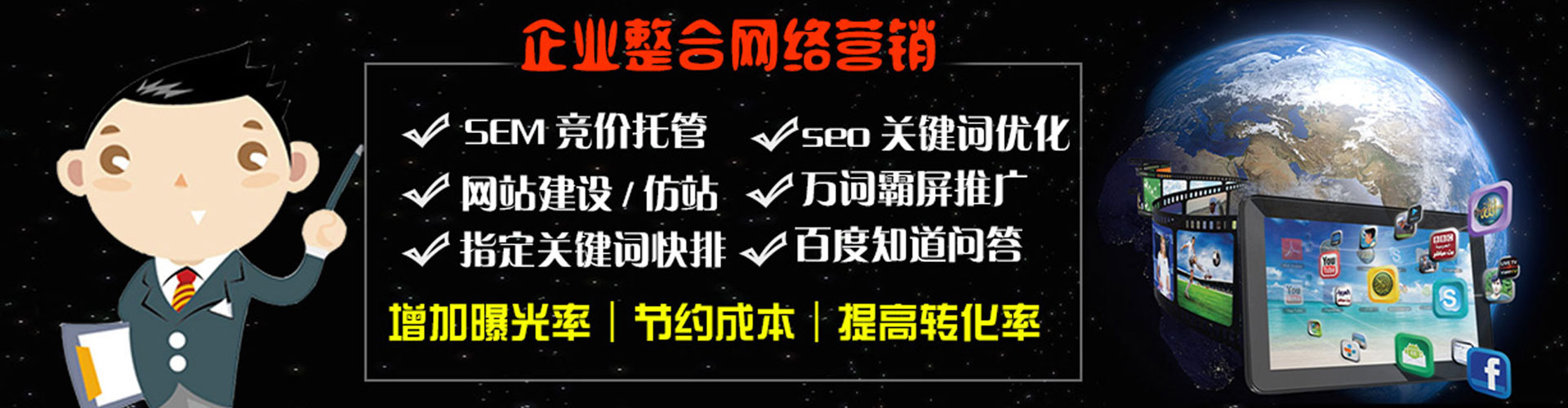 随县竞价广告