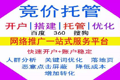 360信息流广告：餐饮业投放策略揭秘